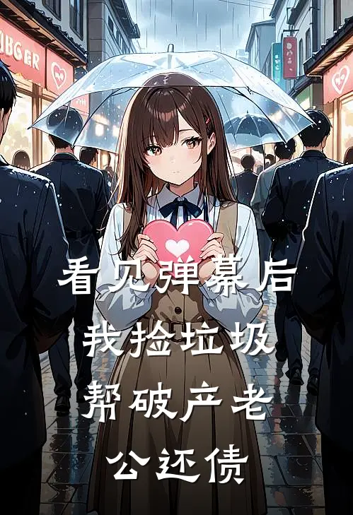 陆端泽爱马仕（陆端泽爱马仕）小说目录列表阅读-陆端泽爱马仕最新阅读